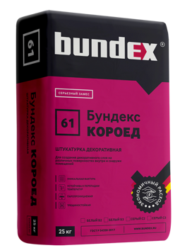 Штукатурка декоративная "Бундекс Короед" Б2 25 кг.